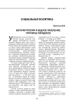 Богатая Россия и бедное население: причины парадокса