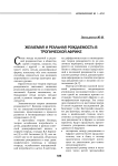 Желаемая и реальная рождаемость в тропической Африке