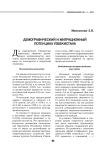 Демографический и миграционный потенциал Узбекистана