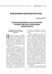 Пенсионный возраст как регулятор государственных пенсионных обязательств