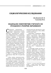 Социальное самочувствие учителей и их отношение к реформе образования