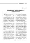 Инициативное бюджетирование и качество жизни