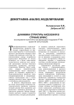 Динамика структуры населения в странах БРИКС