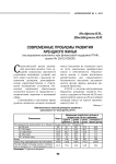 Современные проблемы развития арендного жилья
