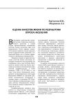 Оценка качества жизни по результатам опроса населения