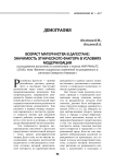 Возраст материнства в Дагестане: значимость этнического фактора в условиях модернизации