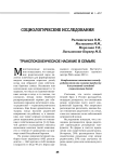 Транспоколенческое насилие в семьях