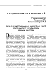 Баланс профессиональных и семейных ролей отцов как залог устойчивости семьи и общества