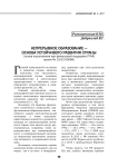 Непрерывное образование - основа устойчивого развития