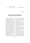 Миграционные намерения постоянного населения России