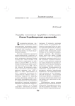 Резервы пополнения трудового потенциала России в среднесрочной перспективе