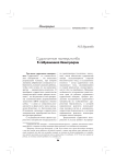 Суррогатное материнство в современной демографии