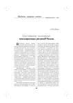Постоянное население: классификация регионов России