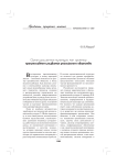 Организационная культура как фактор прогрессивного развития российского общества