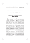 Современная социальная политика: мифы и реалии