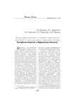 Влияние демографических и природно-климатических факторов на неспицифический иммунитет жителей Республики Карелия и Мурманской области