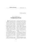 Риски бедности в современной России
