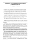 Исследование и решение двухкритериальной задачи о покрытии множества