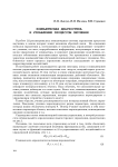 Компьютерная диагностика и управление процессом обучения