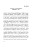 Проблемы сопровождения замещающей семьи