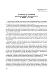 Особенности развития целеполагающей деятельности у детей 4-5 лет