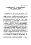 Основные подходы к анализу мотивации часто болеющего ребёнка дошкольного возраста