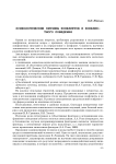 Психологические причины конфликтов и конфликтного поведения