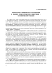 Музыкально-ритмическое воспитание в разных педагогических практиках: теоретический анализ