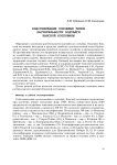 Классификация основных типов растительности подтайги Канской котловины