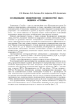 Исследование климатических особенностей заповедника "Столбы"