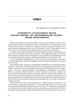 Возможности использования метода кластер-анализа при петрохимических исследованиях метасоматитов
