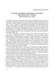 История изучения наскальных рисунков Новосёловского района Красноярского края