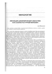 Эволюция доминирующего вокатива как социокультурный феномен
