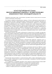 Консультирование семьи, воспитывающей ребенка с ограниченными возможностями жизнедеятельности