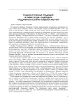 Гуманистическая традиция в повести Дж. Олдриджа "Подлинная история Плеваки Мак-Фи"