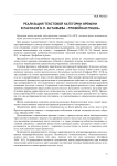 Реализация текстовой категории времени в рассказе В. П. Астафьева "Трофейная пушка"