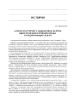 Аспекты аграрного социализма эсеров. Идеи немецкого ревизионизма и социализации земли