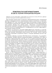 Реформа русской орфографии в свете теории принципов письма