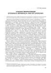 Художественное время в романе Б. Бейнбридж «Мастер Джорджи»