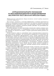 Определение барьера понимания путем информационного моделирования восприятия текстов на английском языке