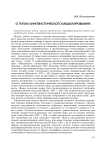 О типах лингвистического моделирования