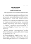 Аксиологическая структура духовной культуры. Социально-философский анализ
