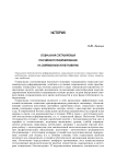 Социальная составляющая российского реформирования на современном этапе развития