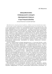 Повседневная жизнь провинциального служащего революционного трибунала в годы Гражданской войны (по материалам Тульской губернии)
