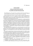 Оценка влияния природно-климатических факторов на здоровье населения Республики Тыва