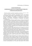 Аксиологический подход к формированию ценностного отношения будущего специалиста экономической сферы к профессиональной деятельности