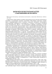 Физическое воспитание детей с нарушением интеллекта