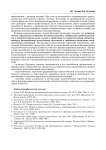 Формирование педагогической культуры будущего учителя: организационный контекст