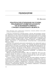 Родительское отношение как основа полноценного развития личности часто болеющего ребенка старшего дошкольного возраста