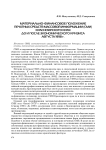 Материально-финансовое положение печатных средств массовой информации (СМИ) Красноярского края до и после экономического кризиса августа 1998 г